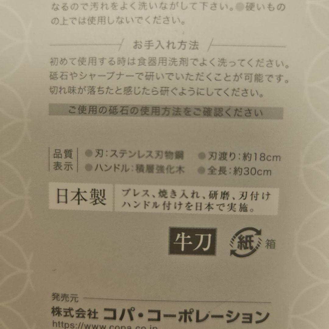 包丁　鎬　牛刀　ざわつく