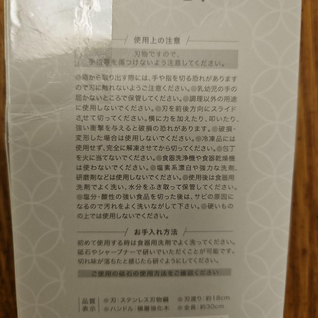 包丁　鎬　牛刀　ざわつく
