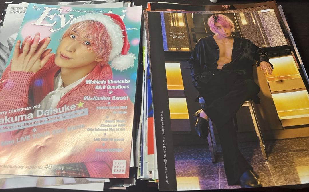 Man まとめ売り 佐久間大介 切り抜き 雑誌 ジャニーズ