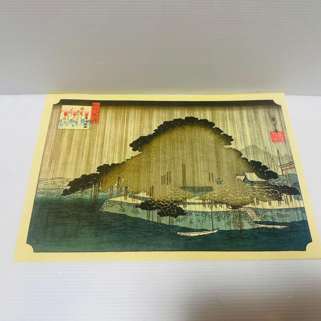内田アート 近江八景 歌川広重 浮世絵 全8枚 woodblockprint