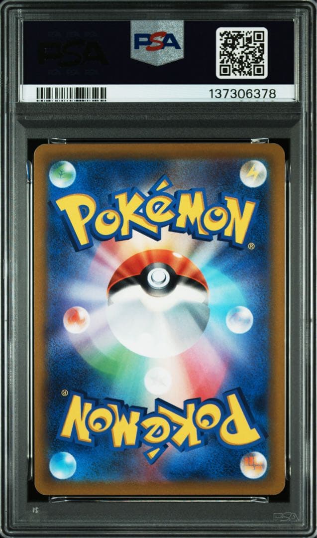 PSA9 ピカチュウ　プロモ　074/SV-P