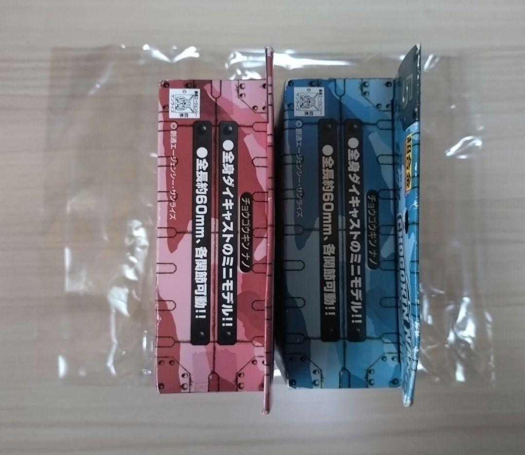 超合金ナノ4 ゲルググ＆5 グフ２個セット
