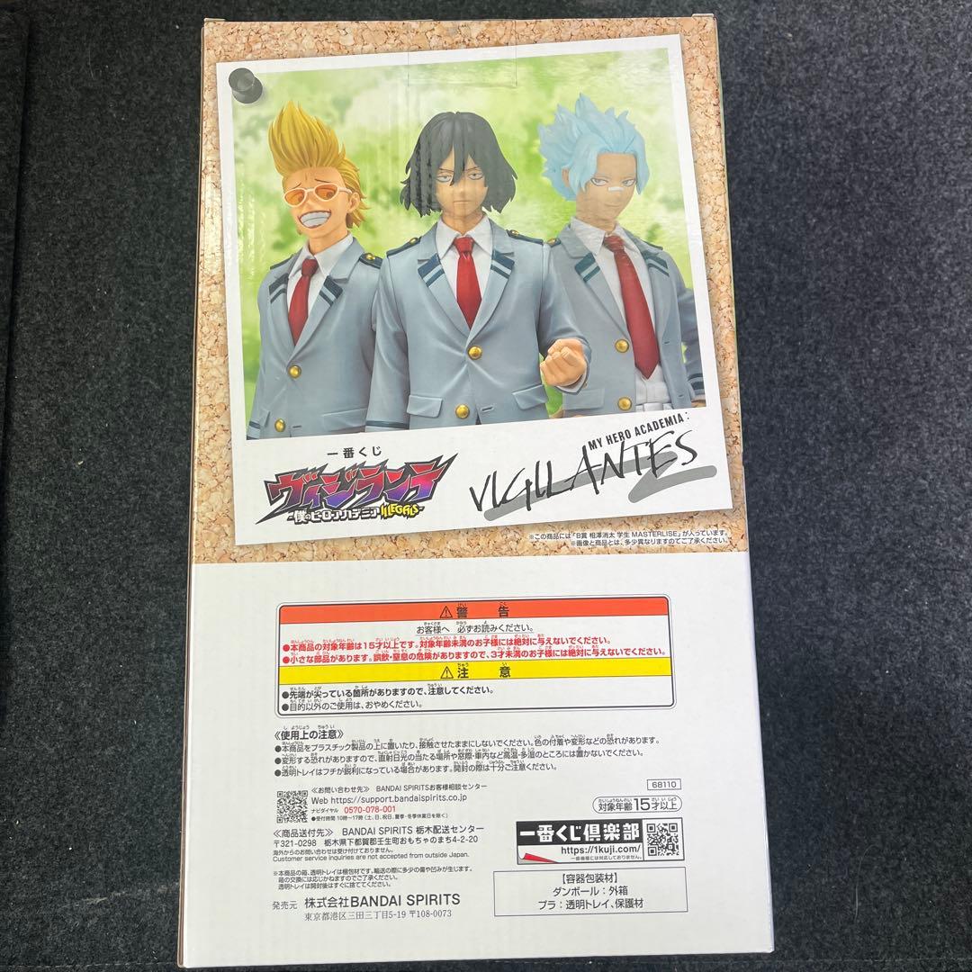 一番くじ ヒロアカ ヴィジランテ B賞 相澤消太 学生