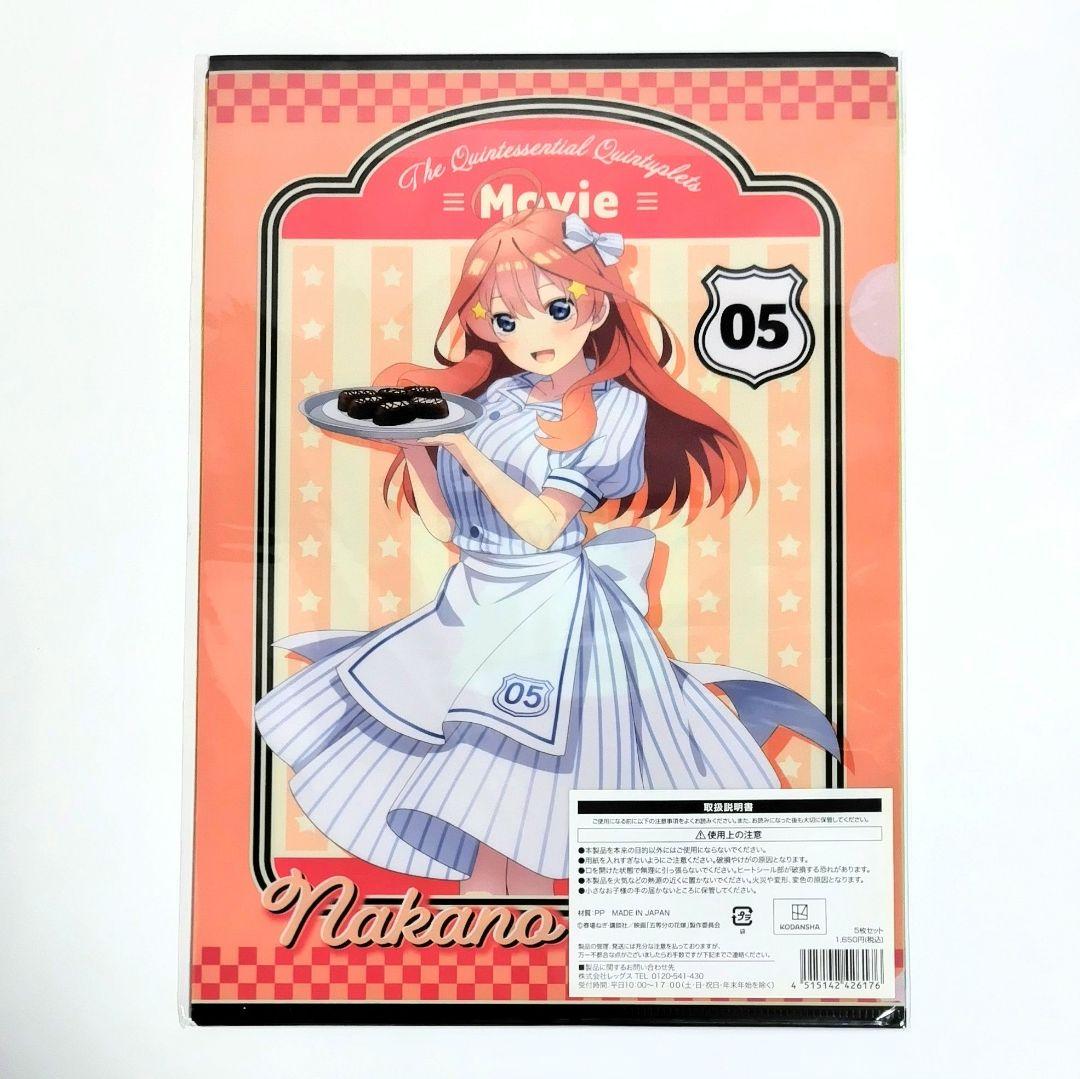 五等分の花嫁 クリアファイル グッズ セット
