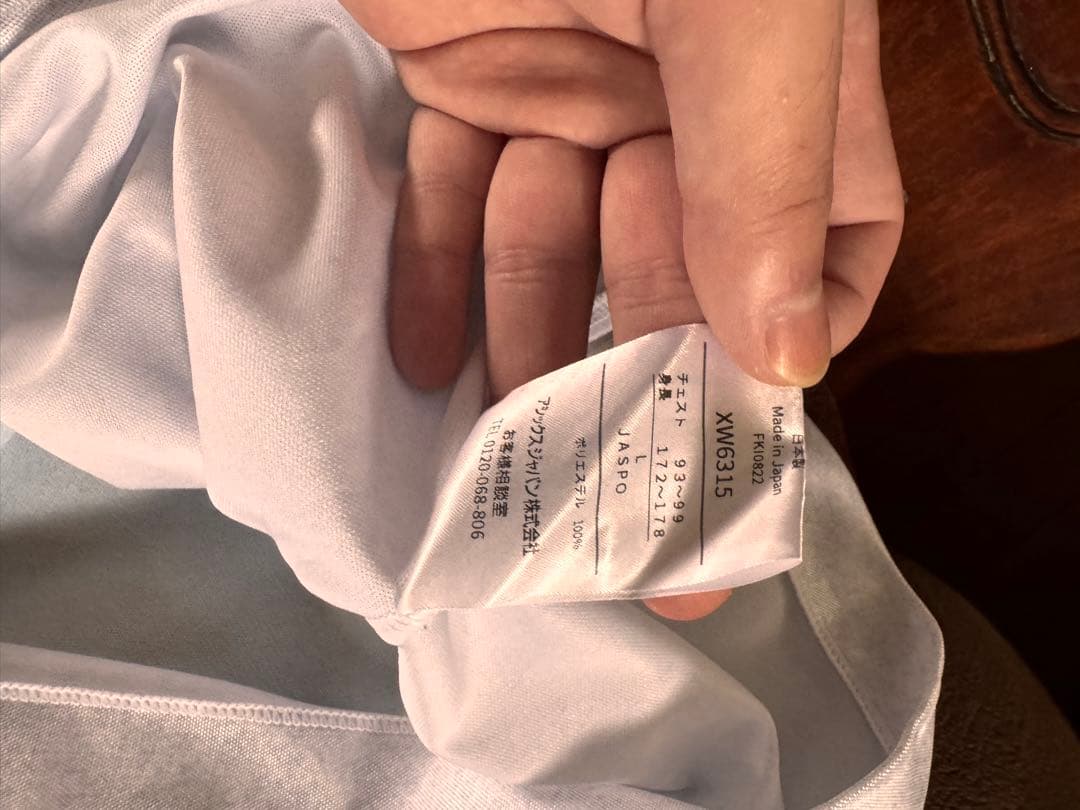 審判服Lサイズ