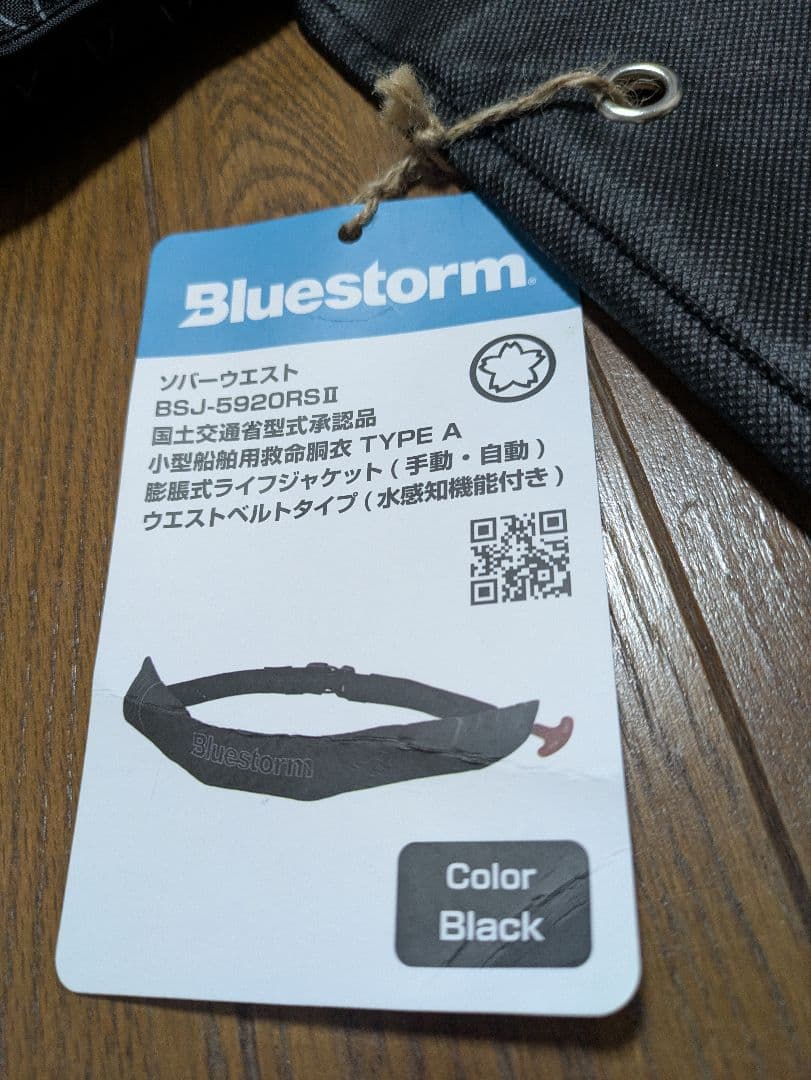 Bluestormブルーストームソバーウェスト　ライフジャケット