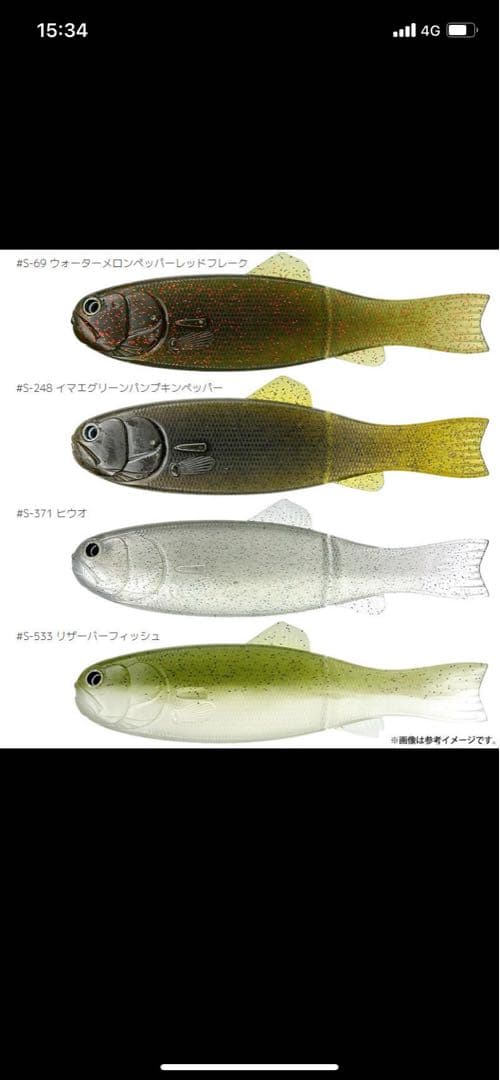 IMAKATSU バスワーム145 3個入り　レイジースイマー7