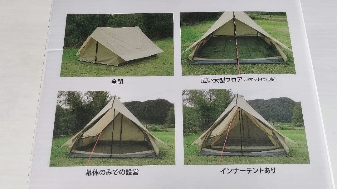 キャプテンスタッグ　UA-67　トレッカー ツーポールロッジUV