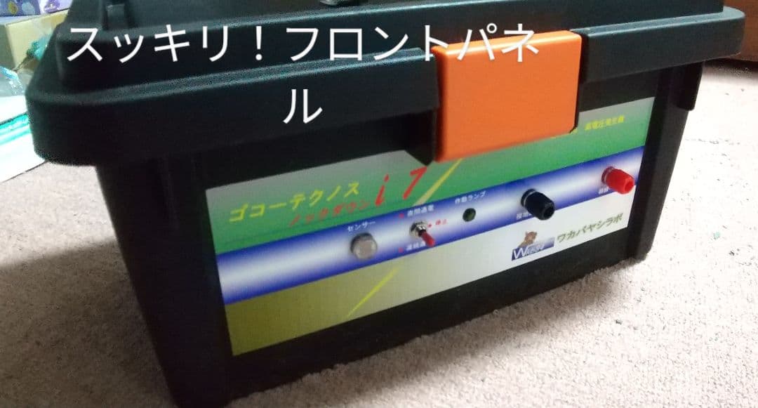 農家の見方！ すぐ使える電気棚 ゴコーテクノス ノックダウンi7