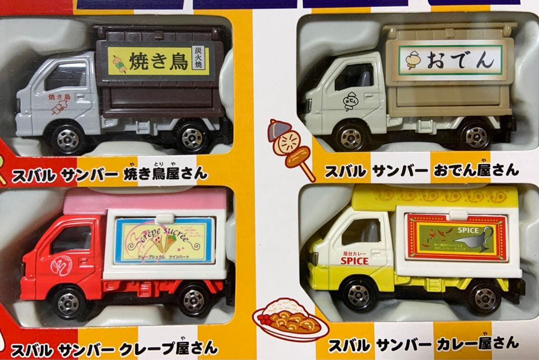 トミカ　おいしい屋台大集合