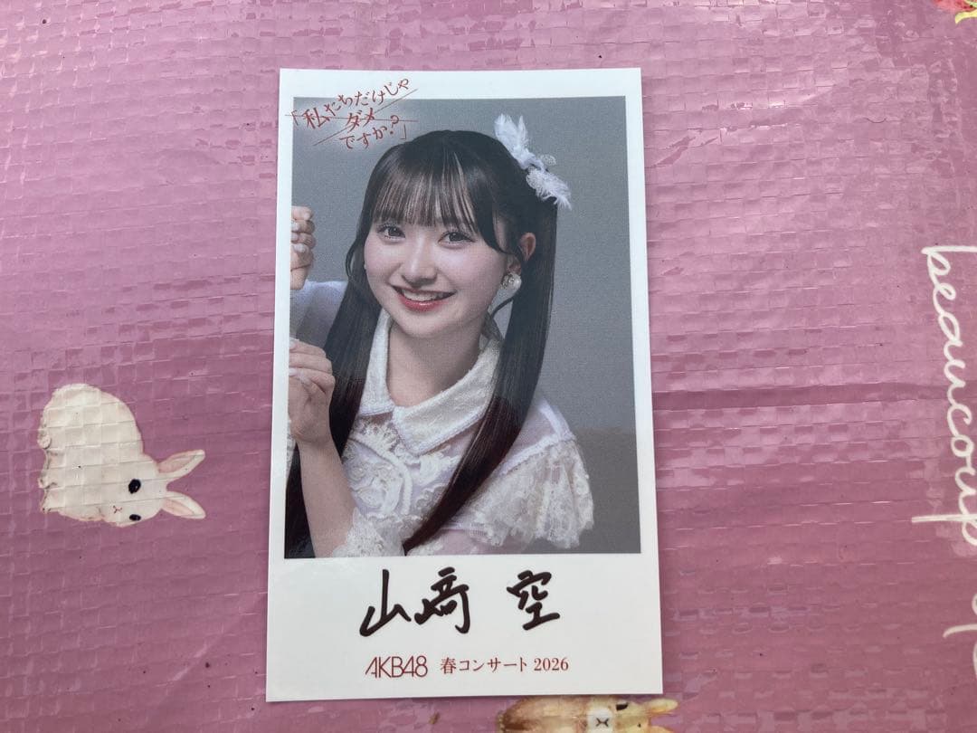 鈴木様(春コン3種×4メンバー)