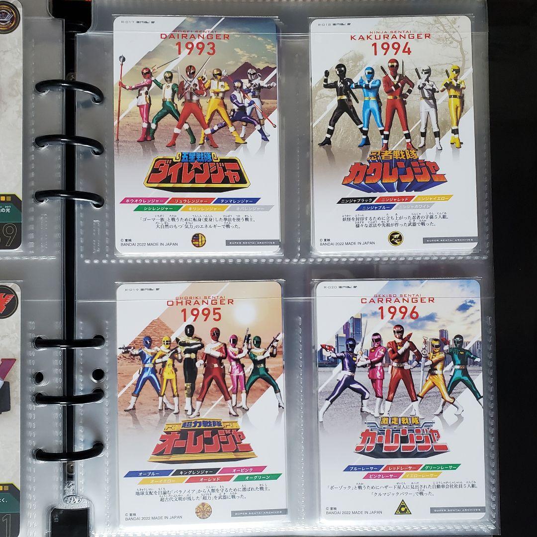 スーパー戦隊50周年 イタジャガ全種コンプ＋特典カード 計96枚 バインダー付