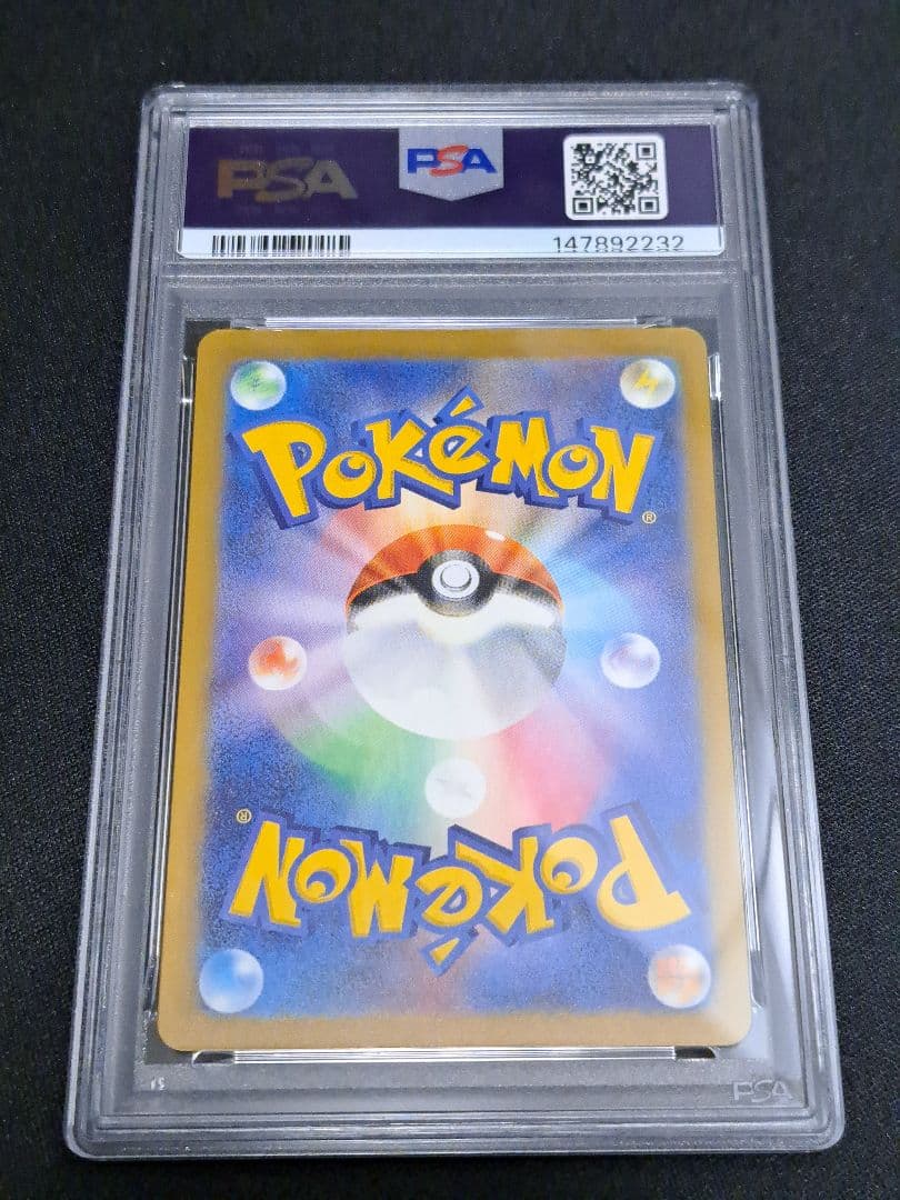ミュウツー ex SAR PSA10