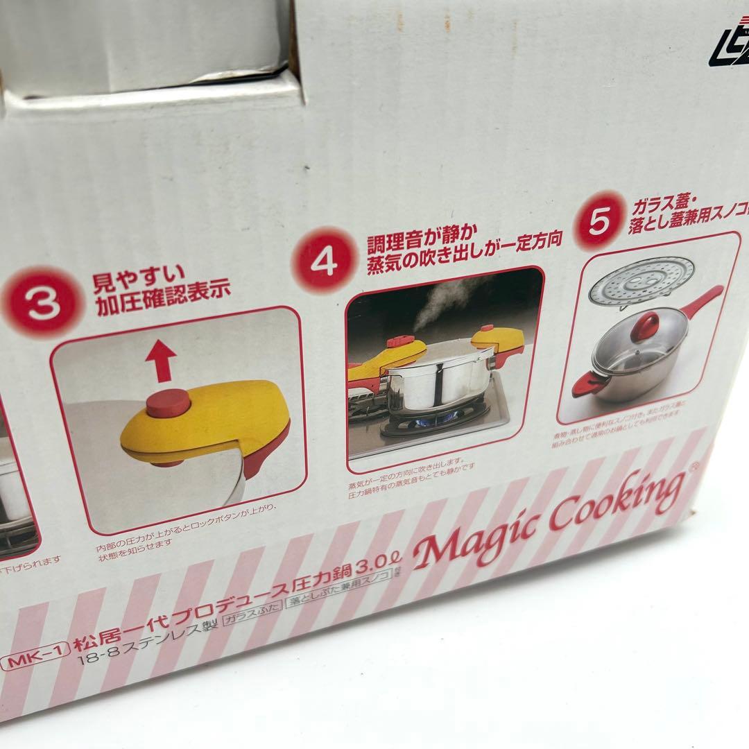 マジッククッキング 圧力鍋 3.0ℓ 松居一代【新品未開封】