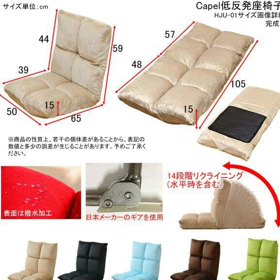 低反発座椅子