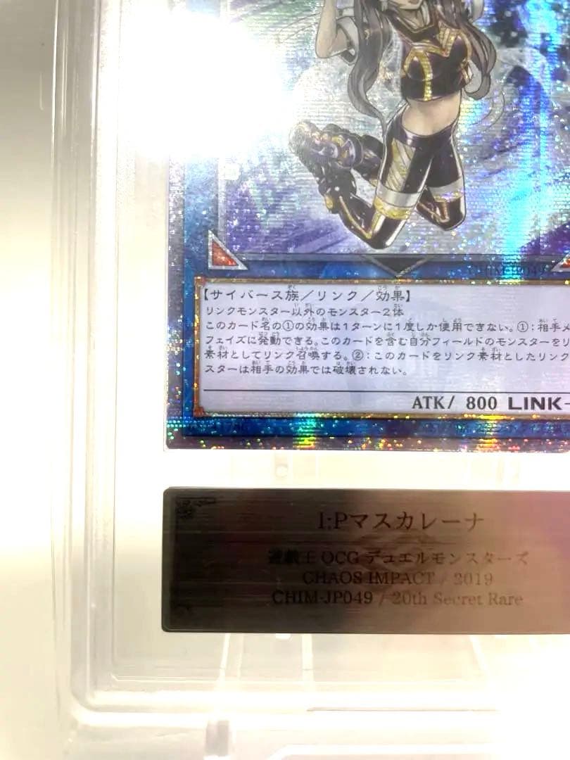 遊戯王 I：Pマスカレーナ　アジア版　ARS10