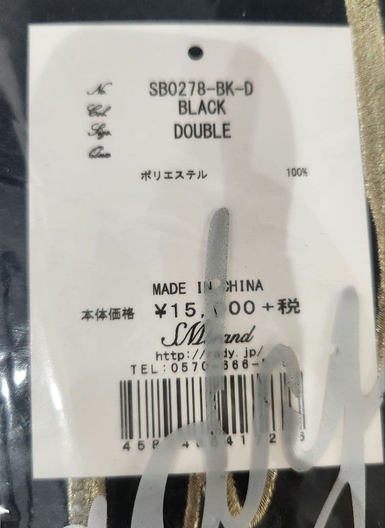 Rady 掛け布団カバー ダブル 枕カバー2枚 セット 黒