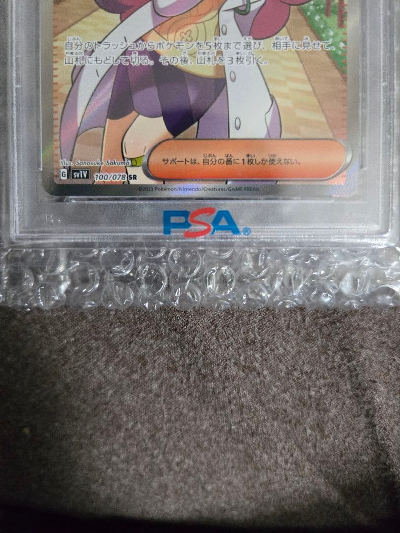 2023 ポケモンカード ミモザ PSA 10