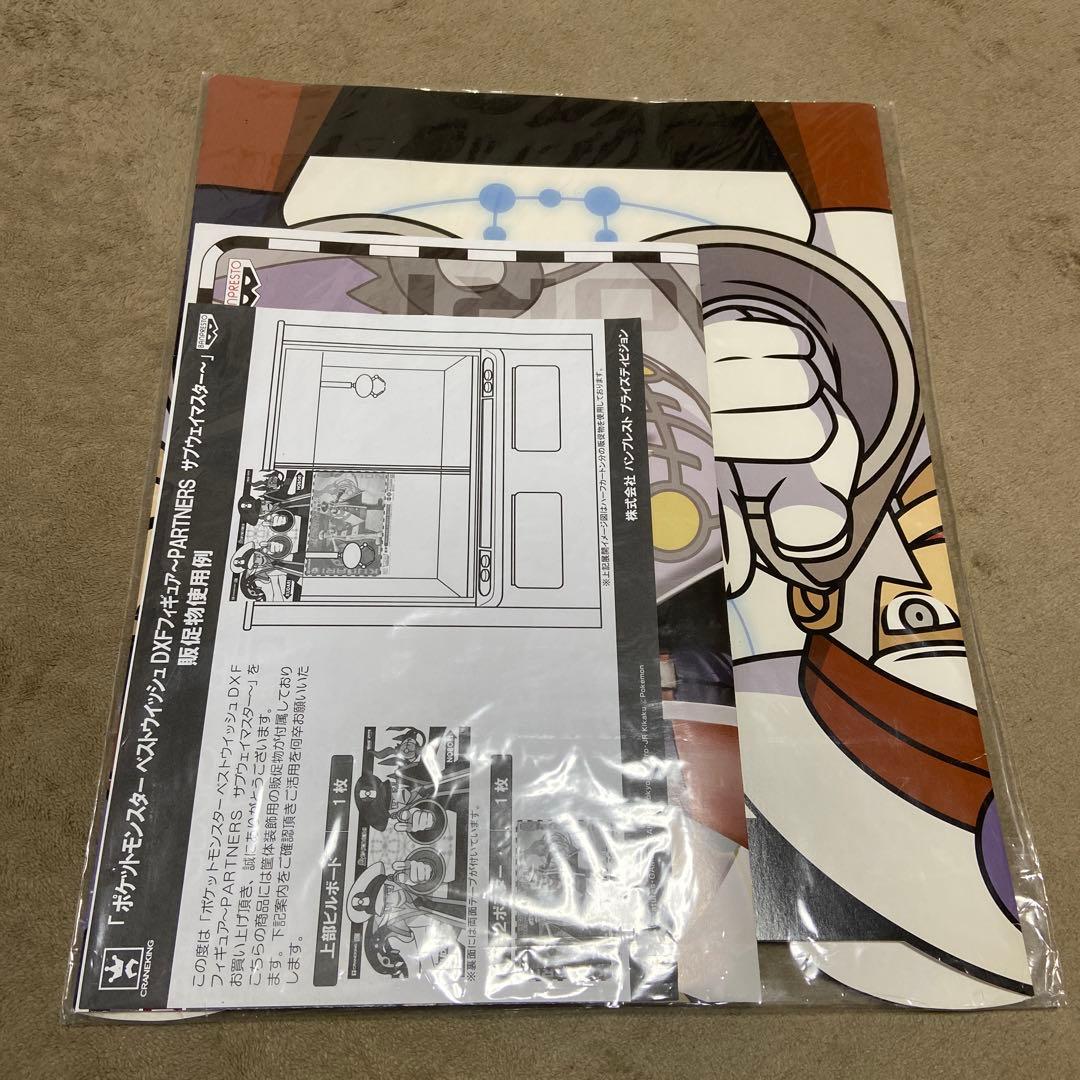 ポケットモンスター DXFフィギュア サブウェイマスター 促進物 ポスター
