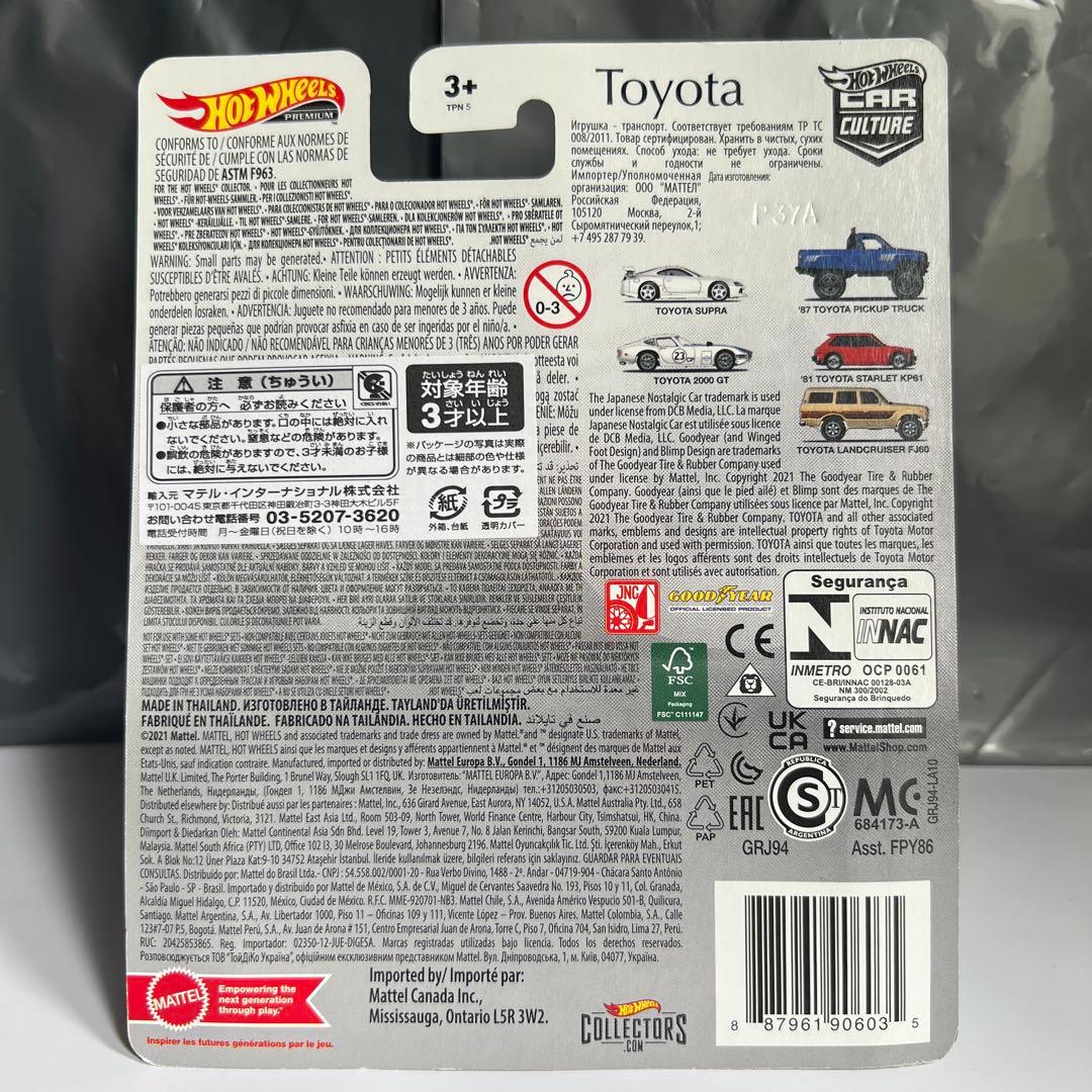 ホットウィール カーカルチャー Toyotaアソート ５台セット