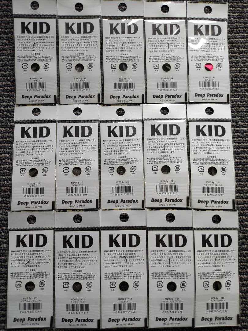 ディープパラドックス KID キッド 0.8g 全15色