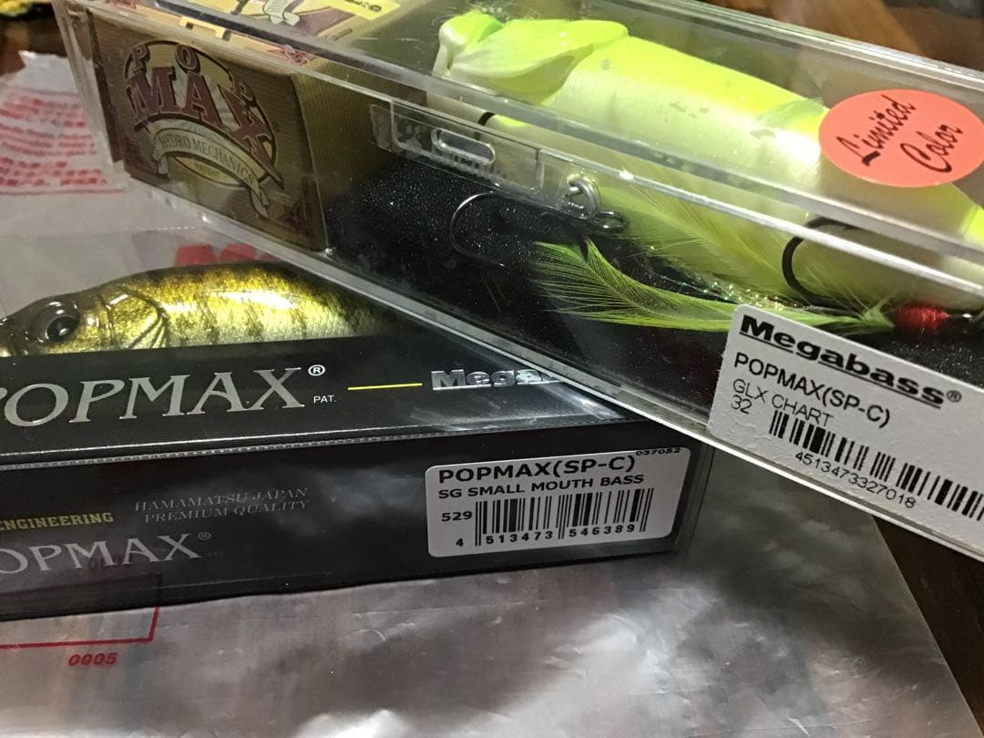 メガバス　POPMAX SP-C 限定カラー　未開封品　セット　送料無料