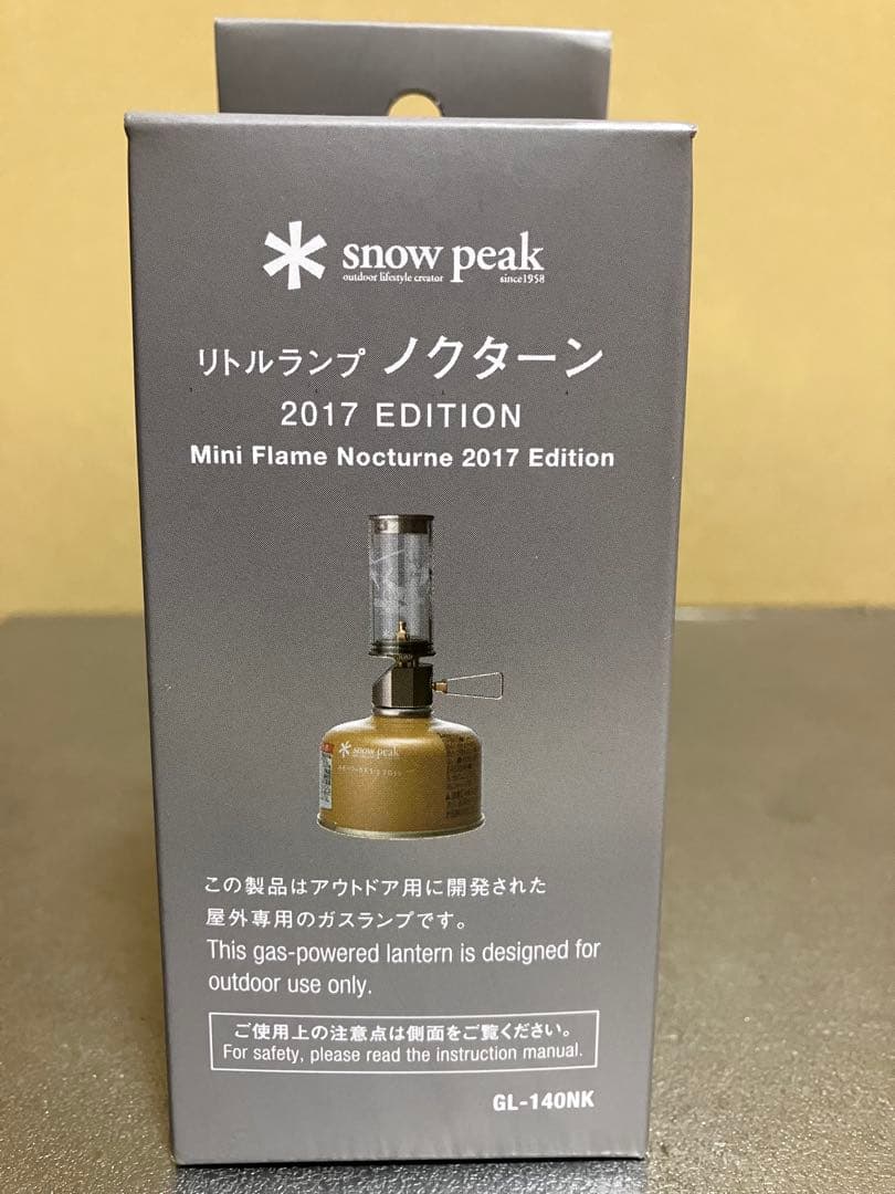 新品未使用　スノーピーク リトルランプ ノクターン 雪峰祭2017 〜2019他