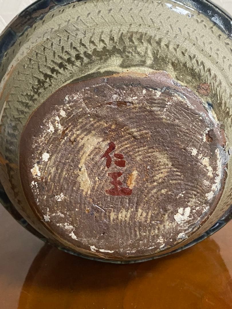 壺屋焼 小橋川永昌　仁王作 赤絵壷　花瓶　沖縄　壷屋三人男
