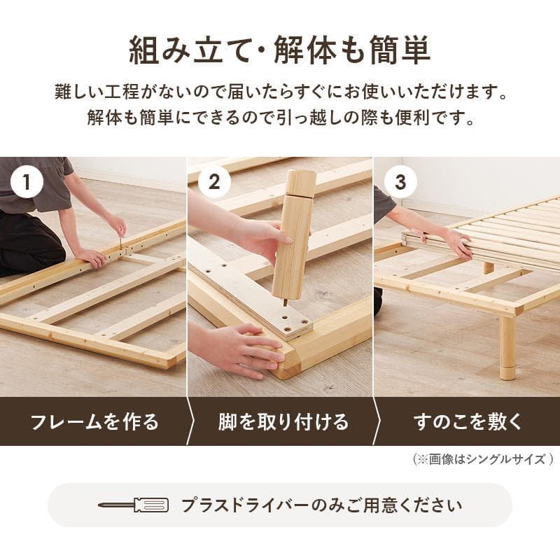 頑丈でシンプル すのこセミダブルベッド ナチュラル [8372]