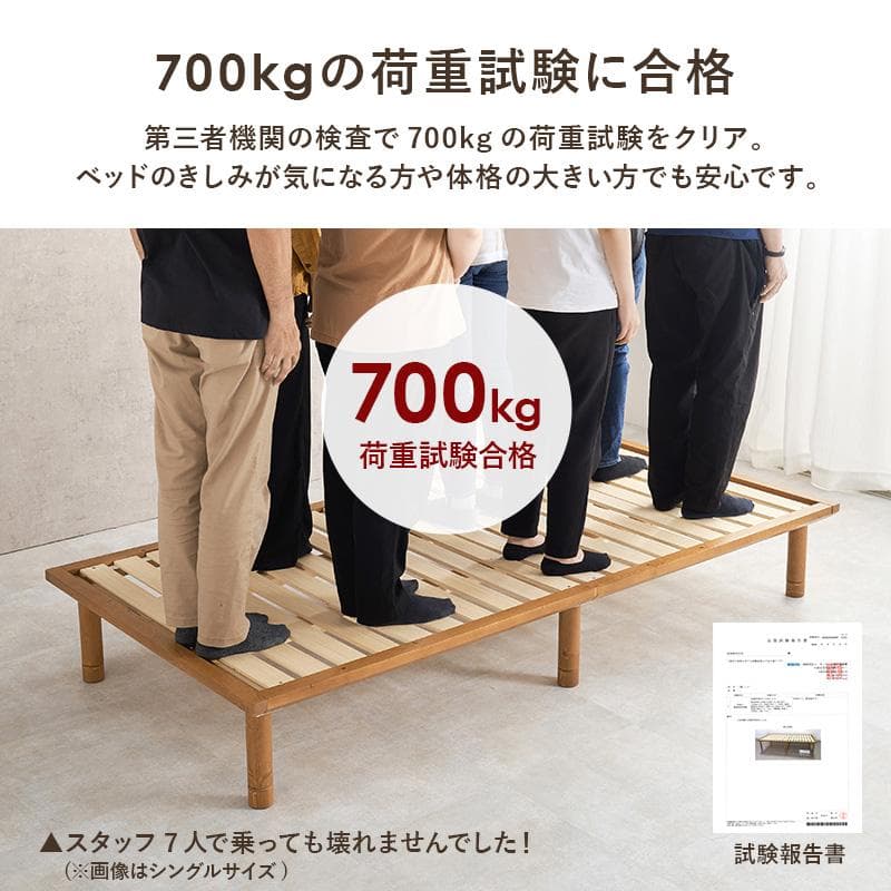 頑丈でシンプル すのこセミダブルベッド ナチュラル [8372]