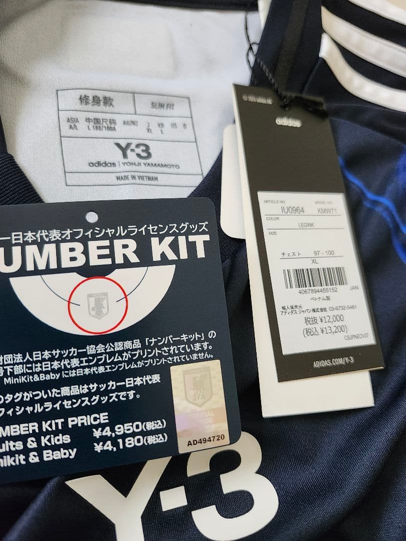 久保建英 日本代表 サッカー ユニフォーム adidas 正規品