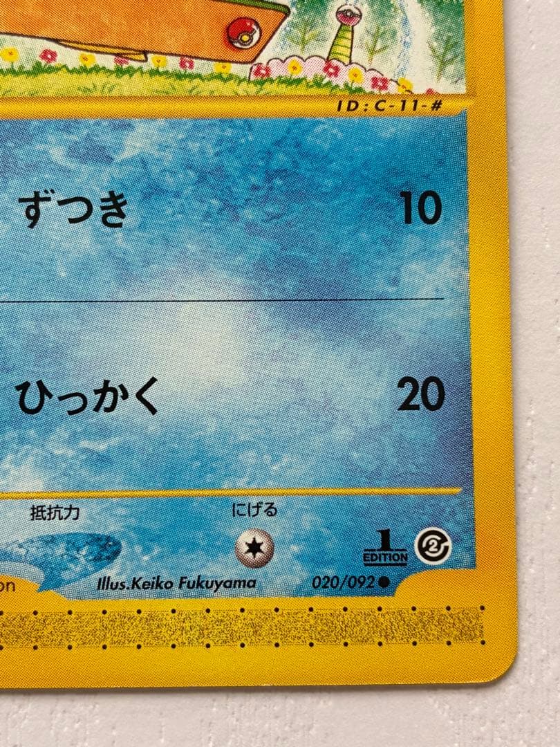 コダック e 拡張パック第2弾 地図にない町 020/092 アンリミ
