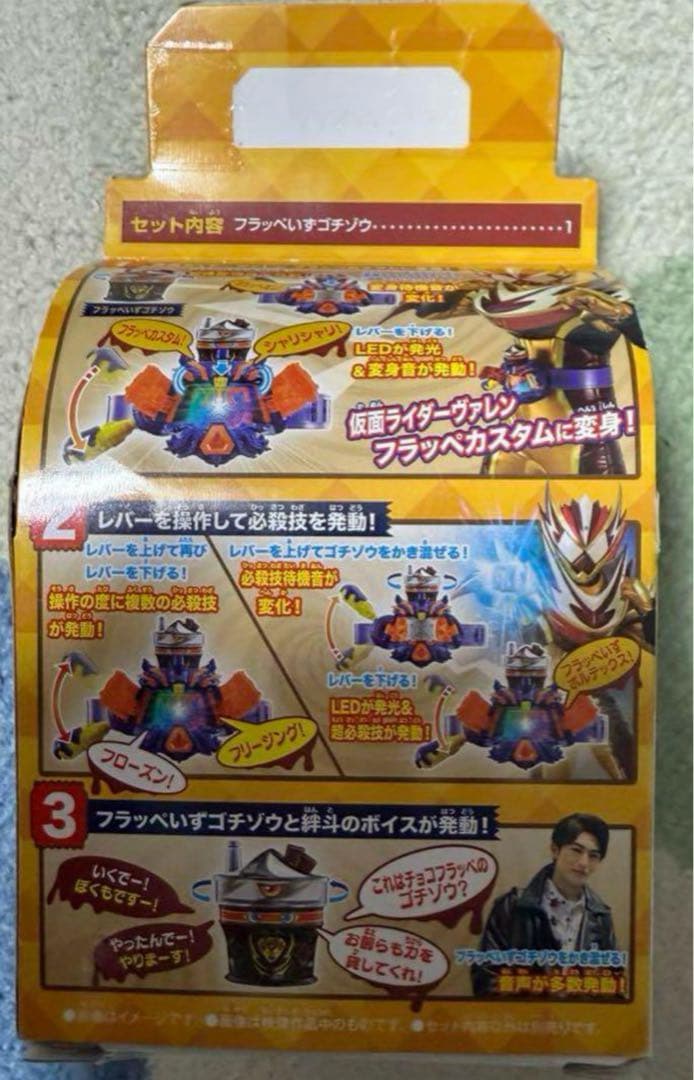 仮面ライダーガヴ　DXフラッペいずゴチゾウ