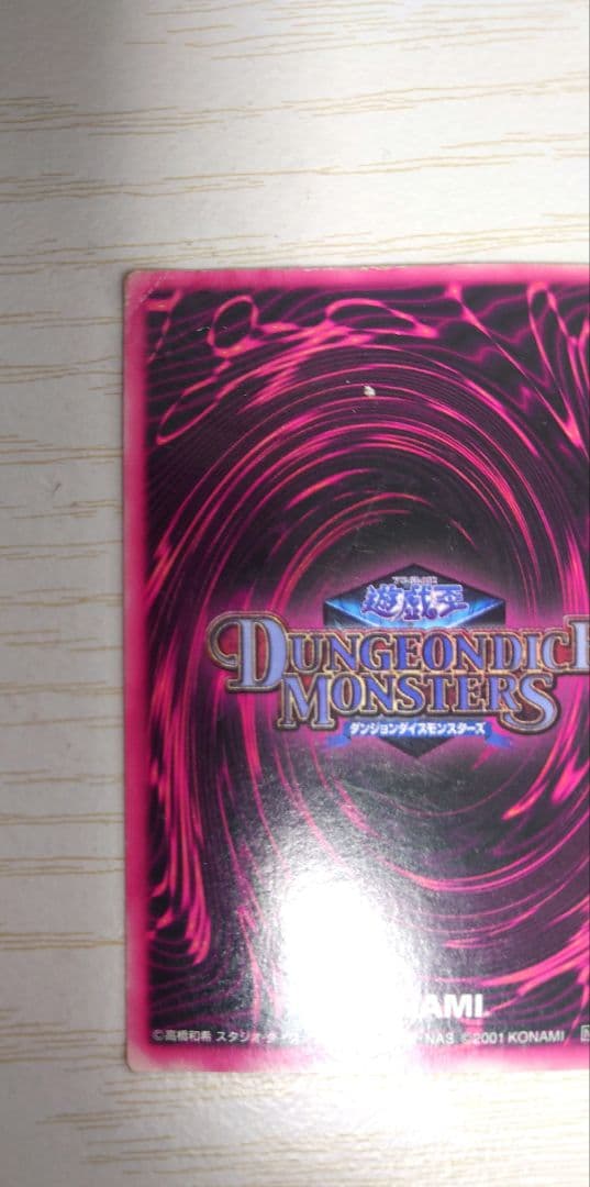 ★レア★　遊戯王 DDM ブラックマジシャンガール　 ピンク箔