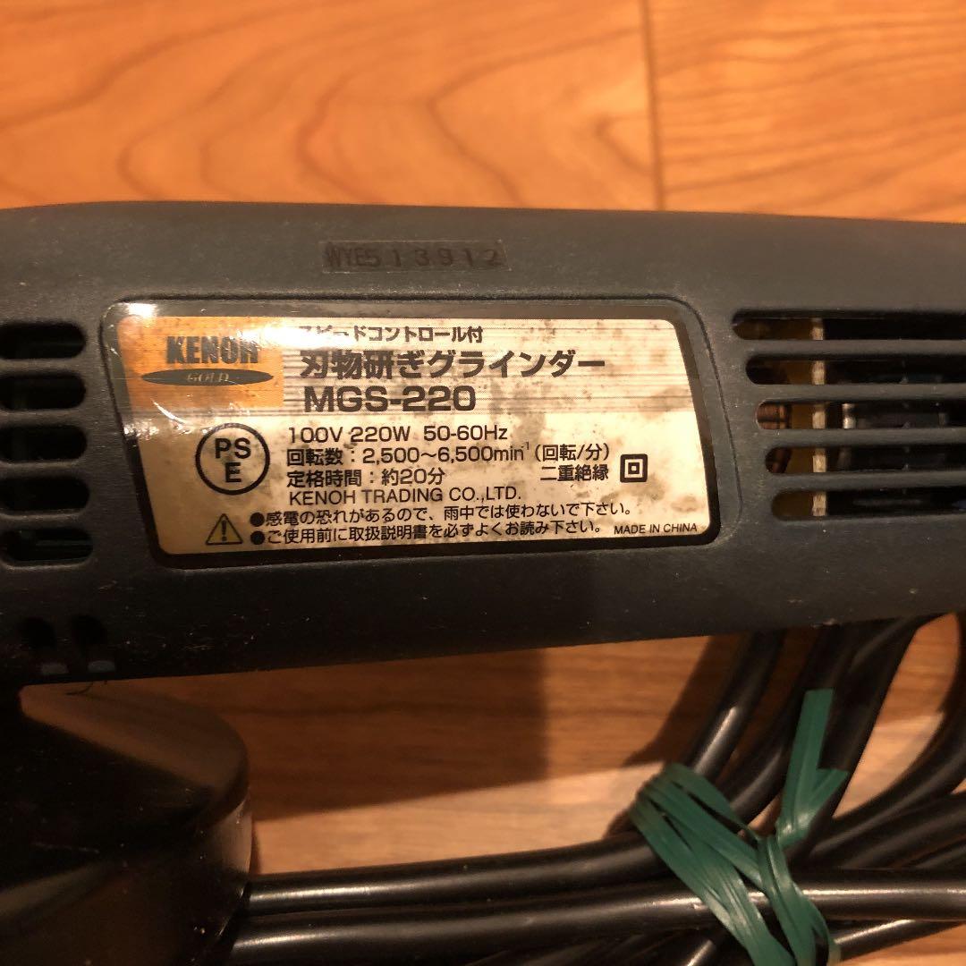 電動グラインダー