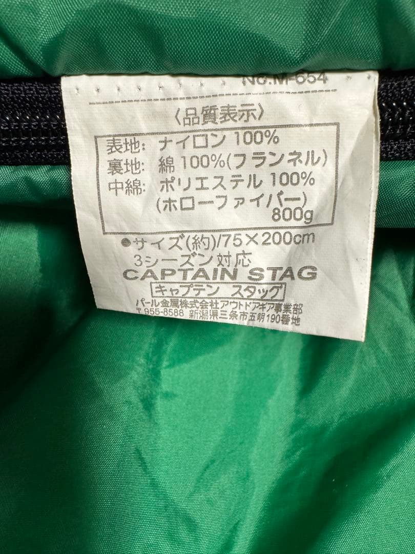 CAPTAIN STAG 緑色寝袋 3組セット　キャンプ/アウトドア　新品未使用