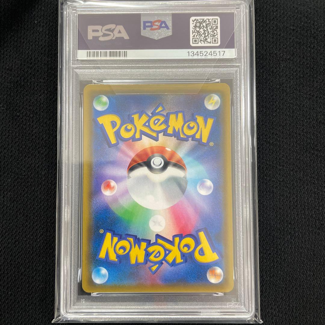 ポケモンカード　カスミのおねがい　psa10