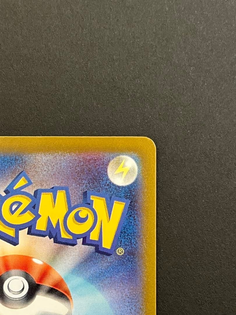 ポケモンカード 151 御三家進化ライン sar ar