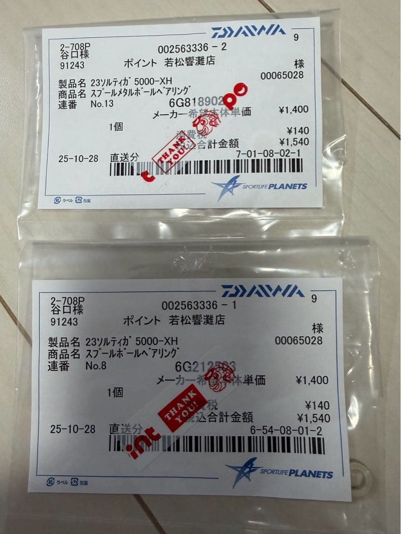リール DAIWA CERTATE SW 6000-XH