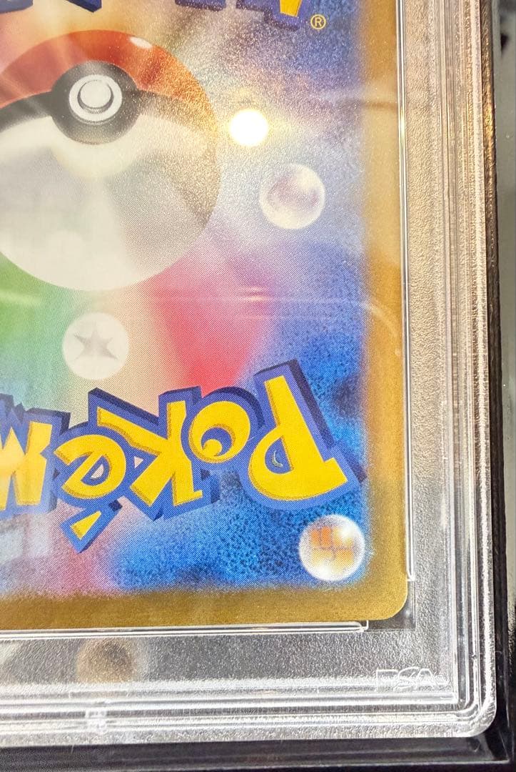 ポケカ ピカチュウ ar PSA 10 #205 VSTAR ユニバース