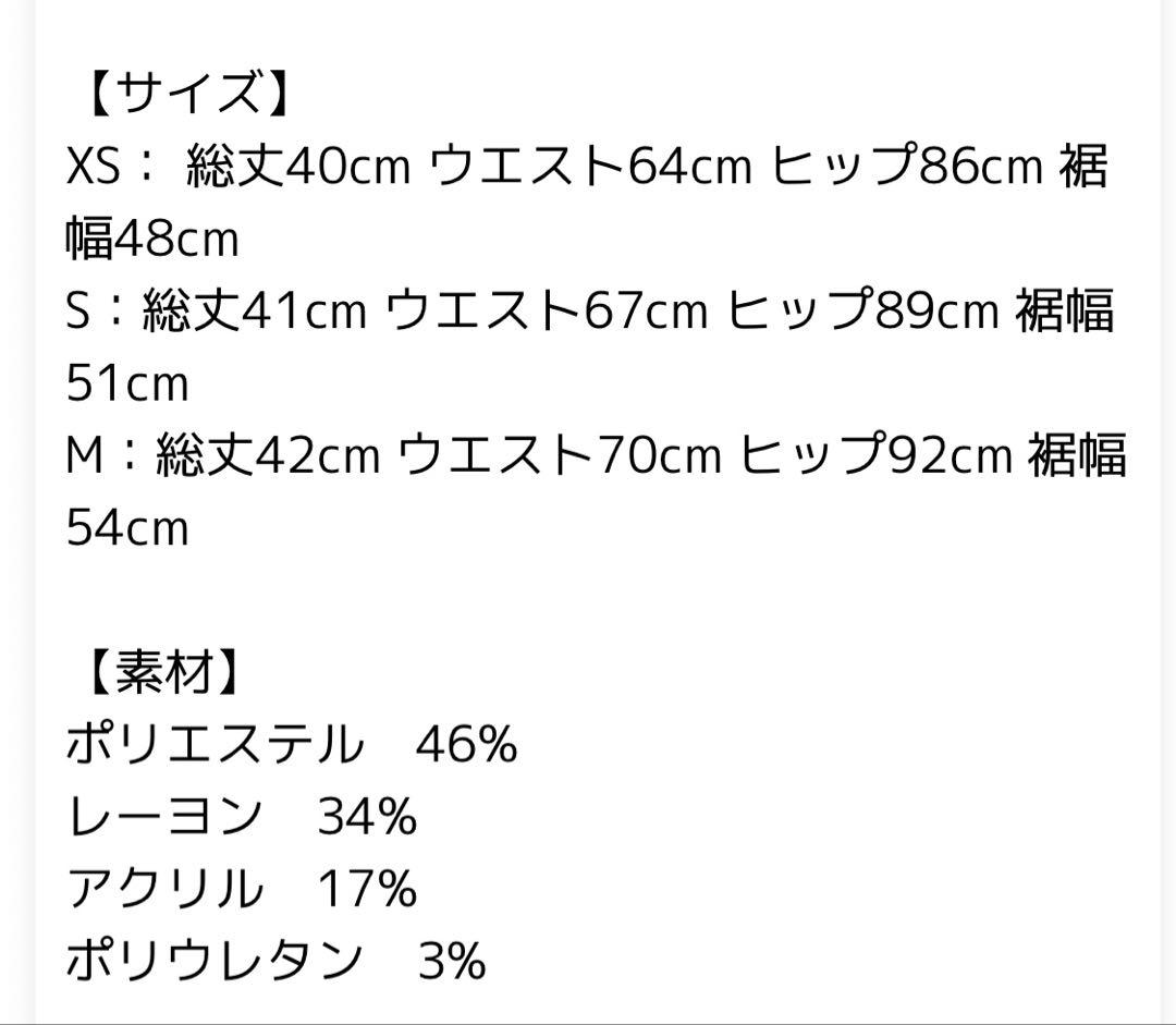 バンデル バックサイドプリーツスカート 25AW Mサイズ