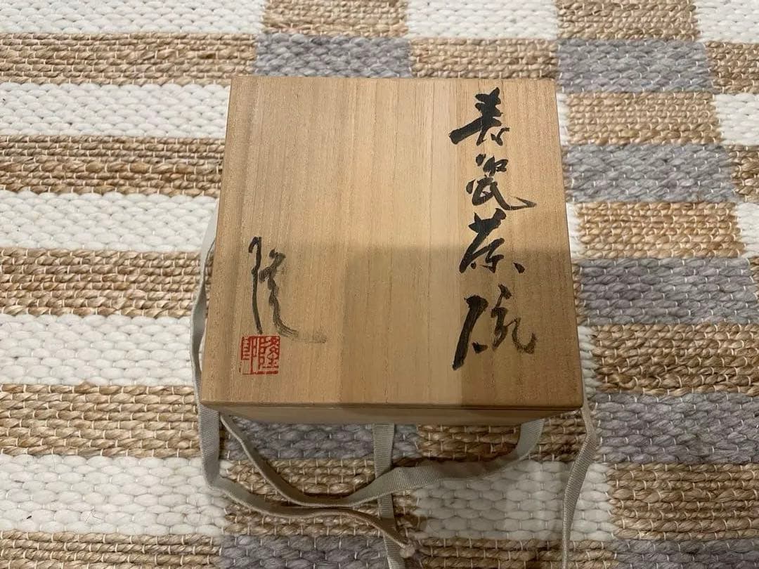 【共箱付】 林隆一郎　青瓷茶碗