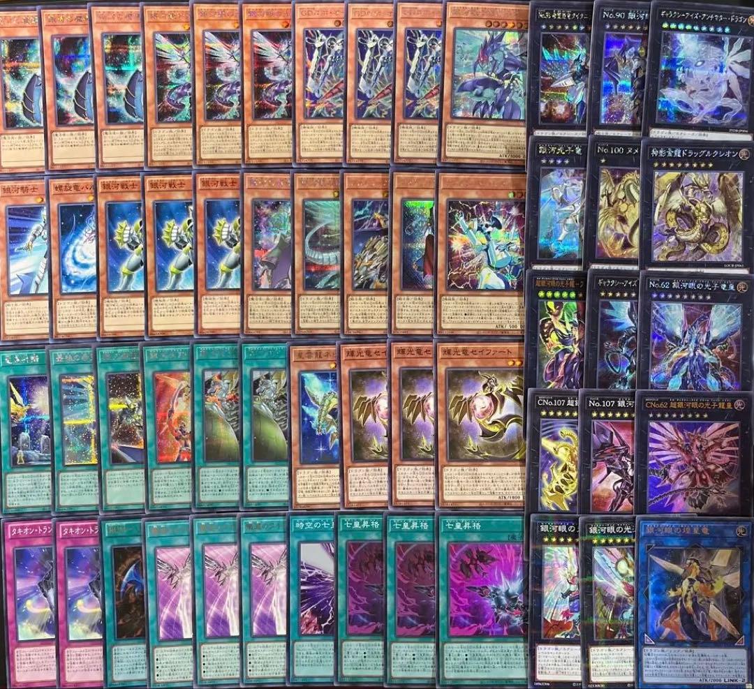 遊戯王　銀河眼　フォトン　本格構築　高レアリティ　七皇昇格　スーパー