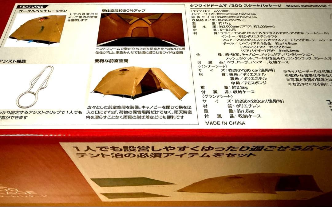 新品・未使用Coleman コールマン ドームテント タフ ワイルド V 300