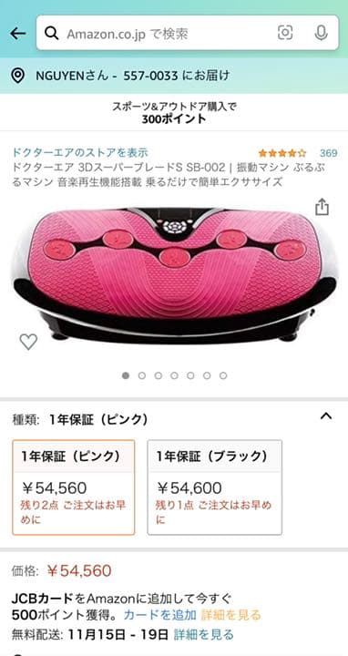 ドクターエア 3DスーパーブレードS SB-002