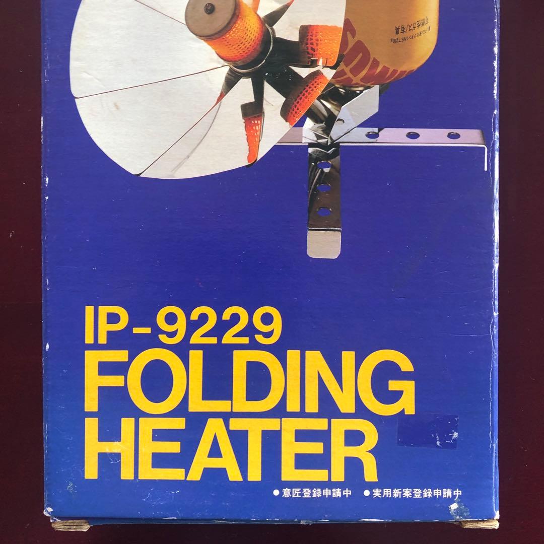 IP-9229 Folding Heater 新品未使用