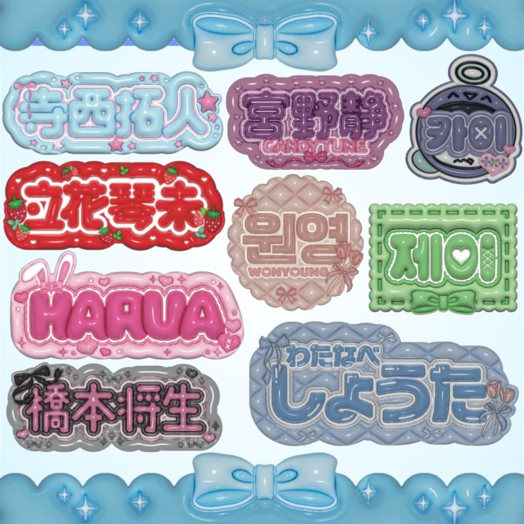 【キノピオ】さま ぷっくりネームボード