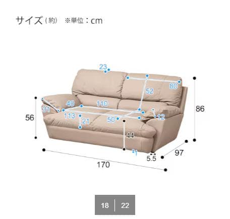 ソファ　二人掛け　ニトリ　ベージュ　合成皮革　傷・汚れに強い