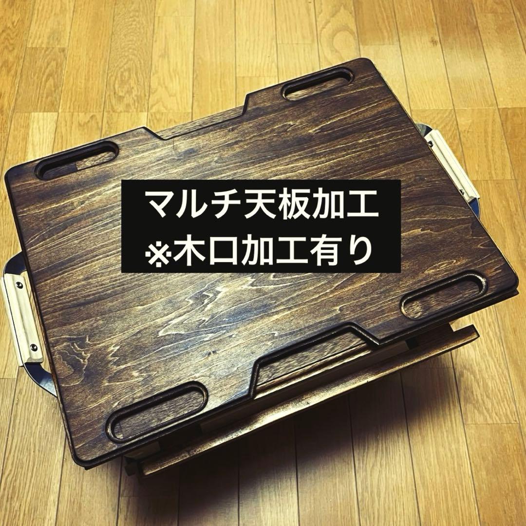 【オルテガ柄Ⅱ】シェルコン 25・50 カスタム天板 スノーピーク