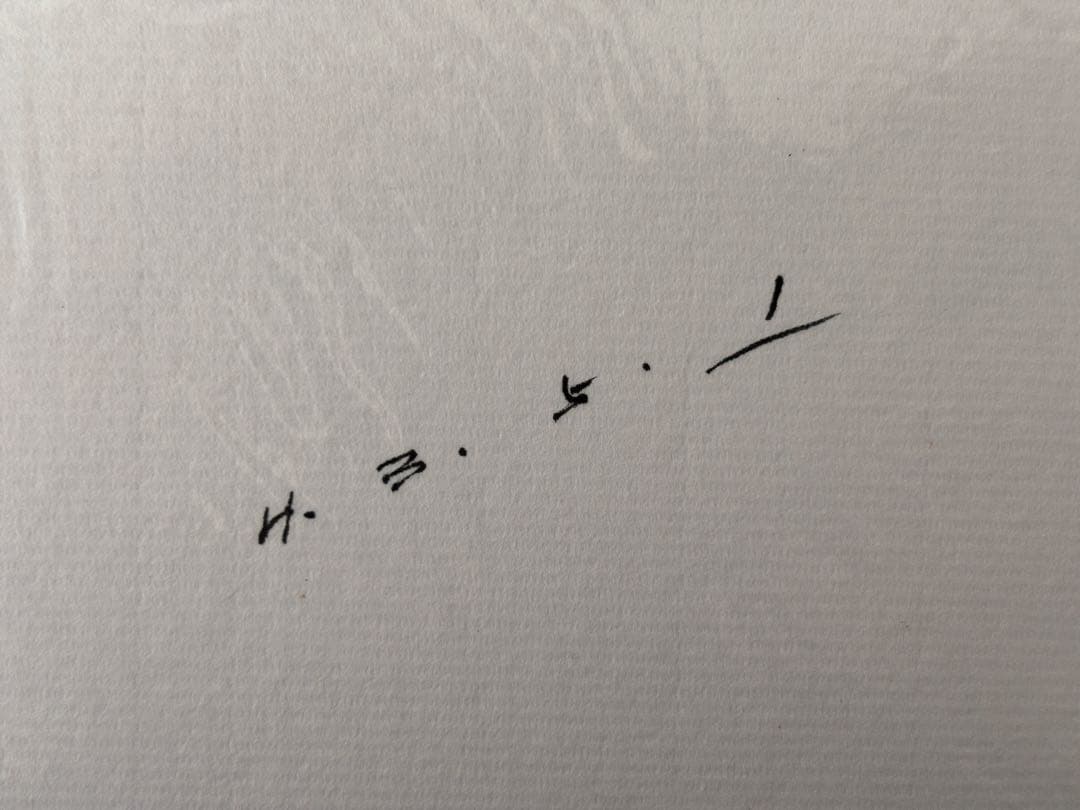 村山実 直筆サイン 色紙/サイン 落款 色紙/阪神タイガース 永久欠番 11番